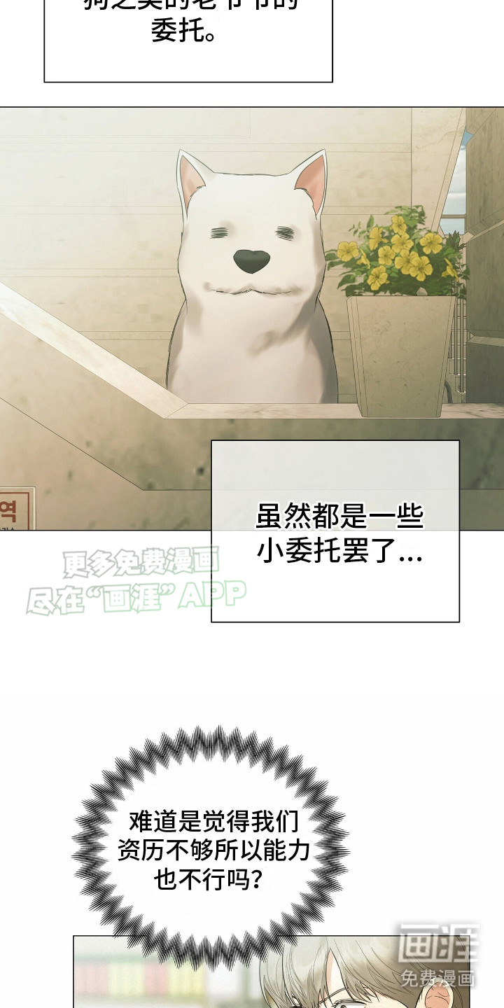 极凶追查 第6话 第19页