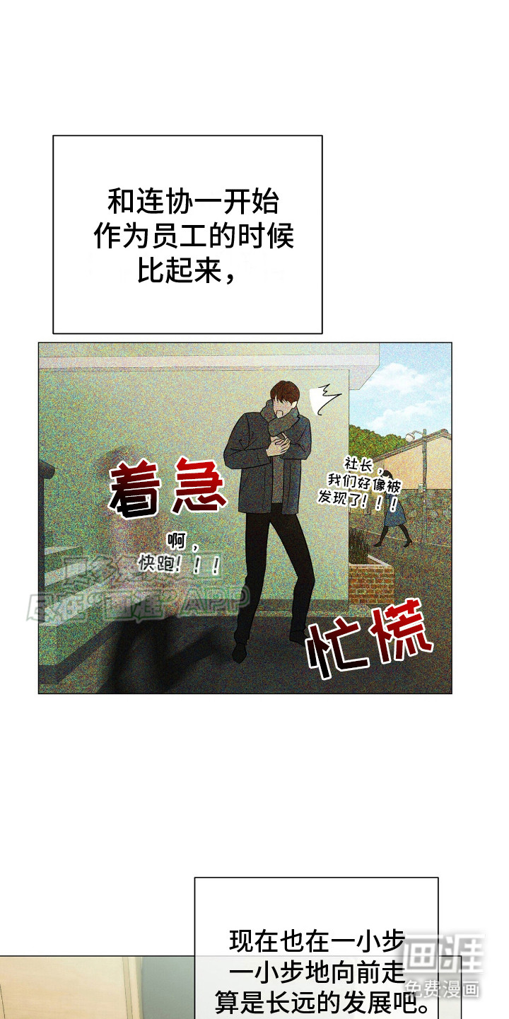 极凶追查 第7话 第0页