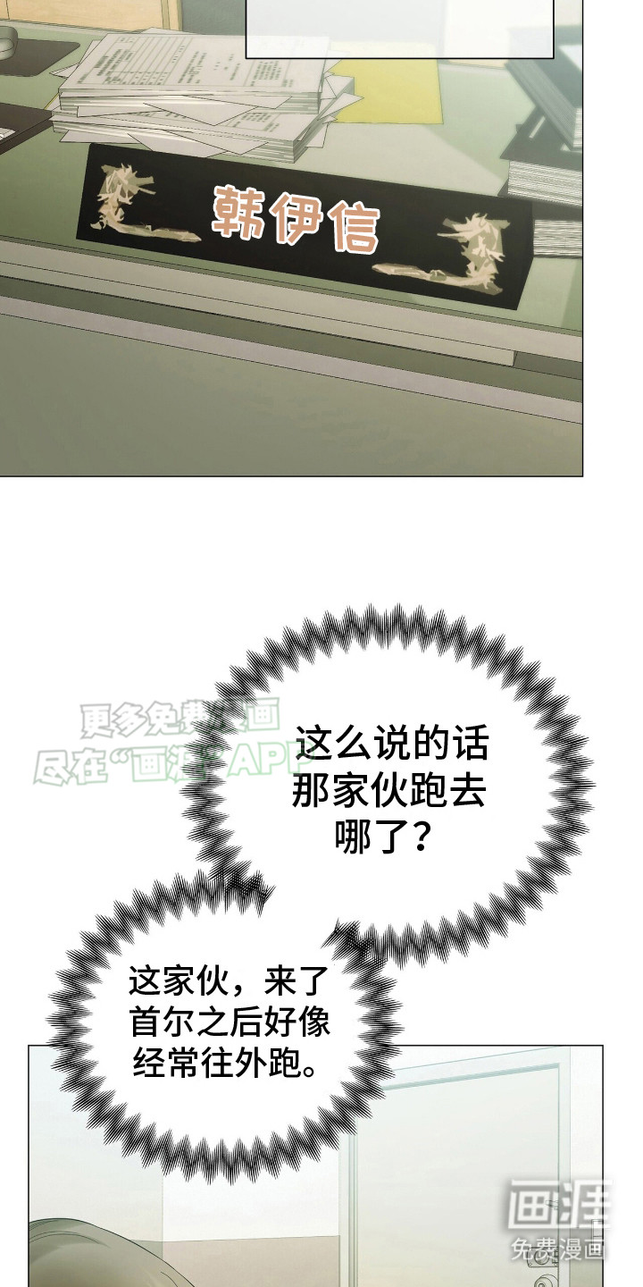 极凶追查 第7话 第1页