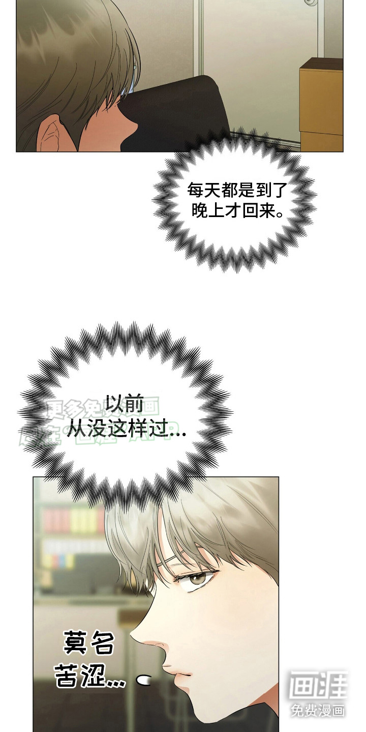 极凶追查 第7话 第2页