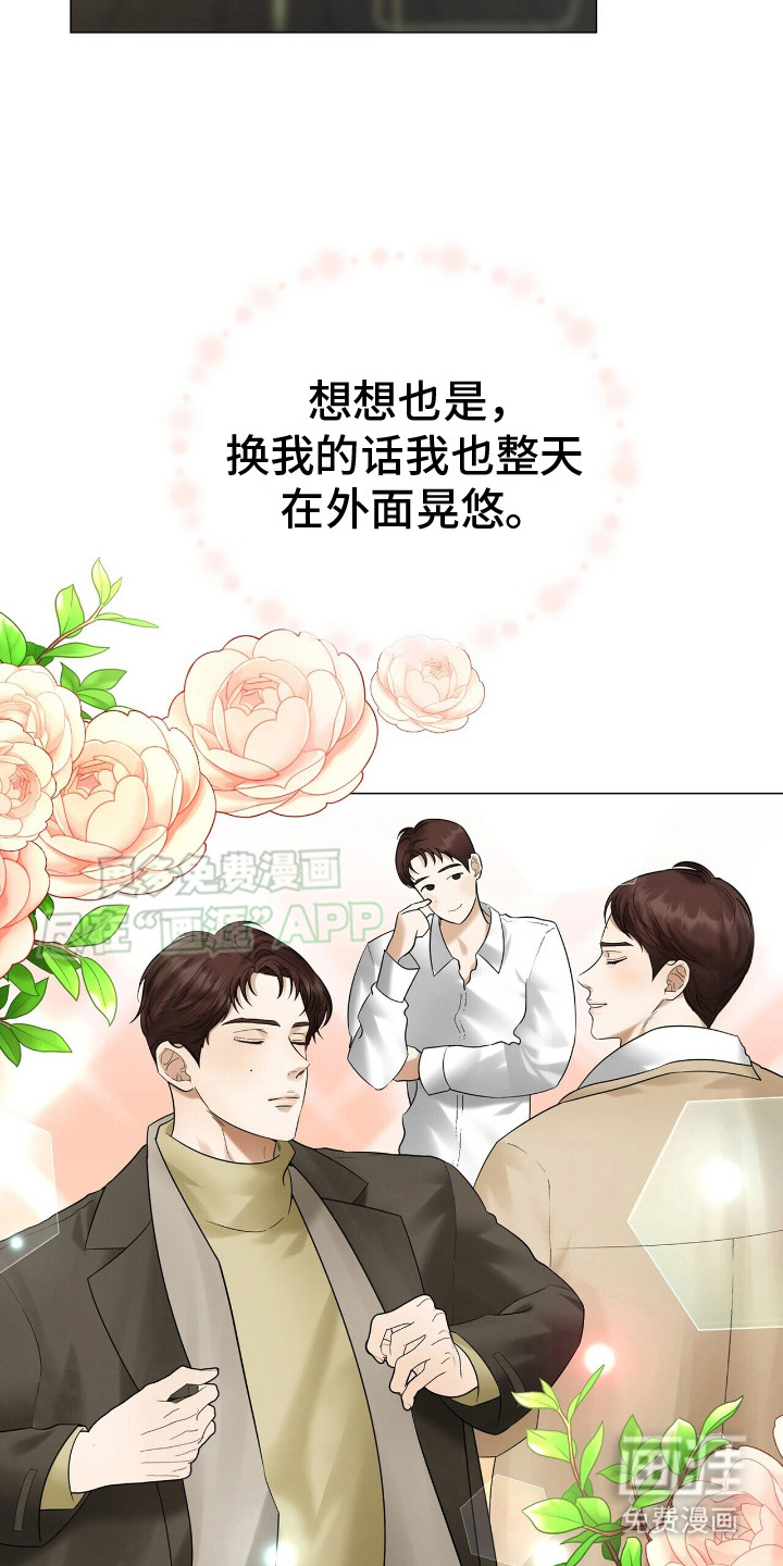 极凶追查 第7话 第3页