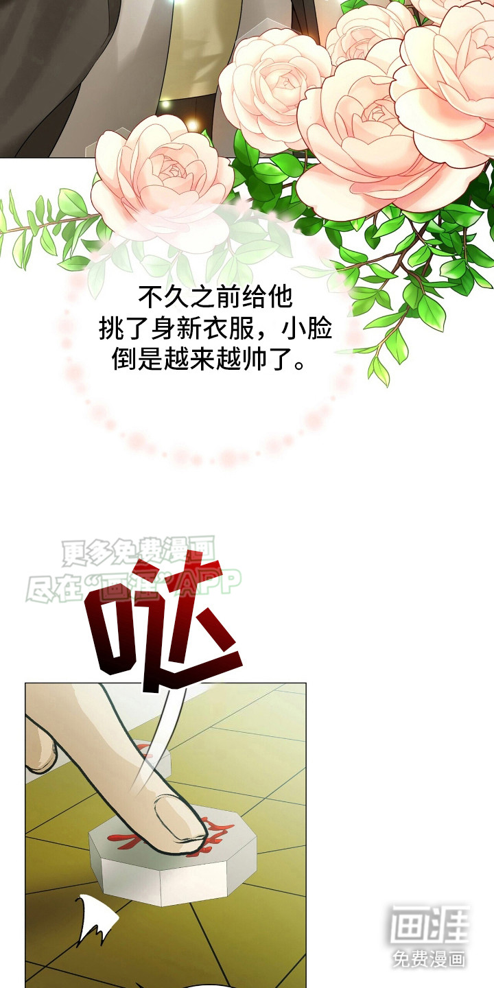 极凶追查 第7话 第4页