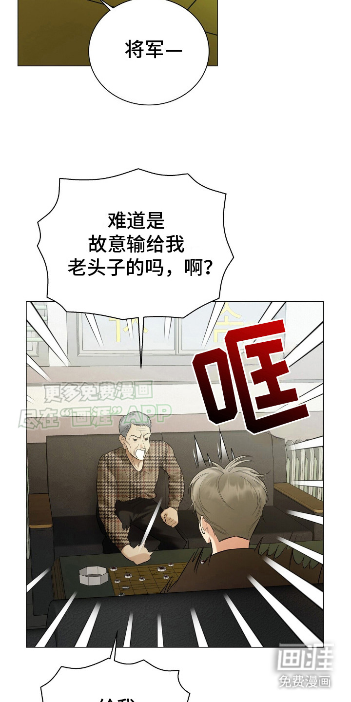 极凶追查 第7话 第5页