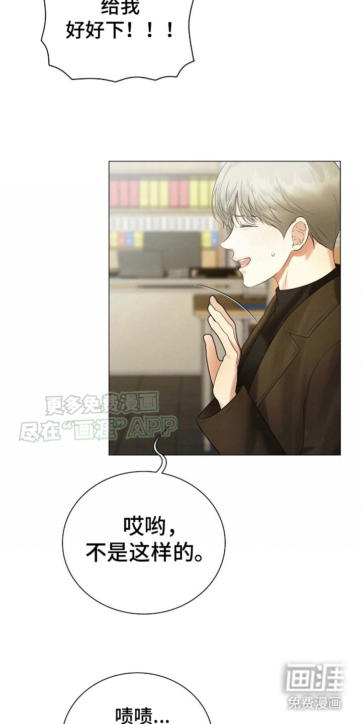 极凶追查 第7话 第6页