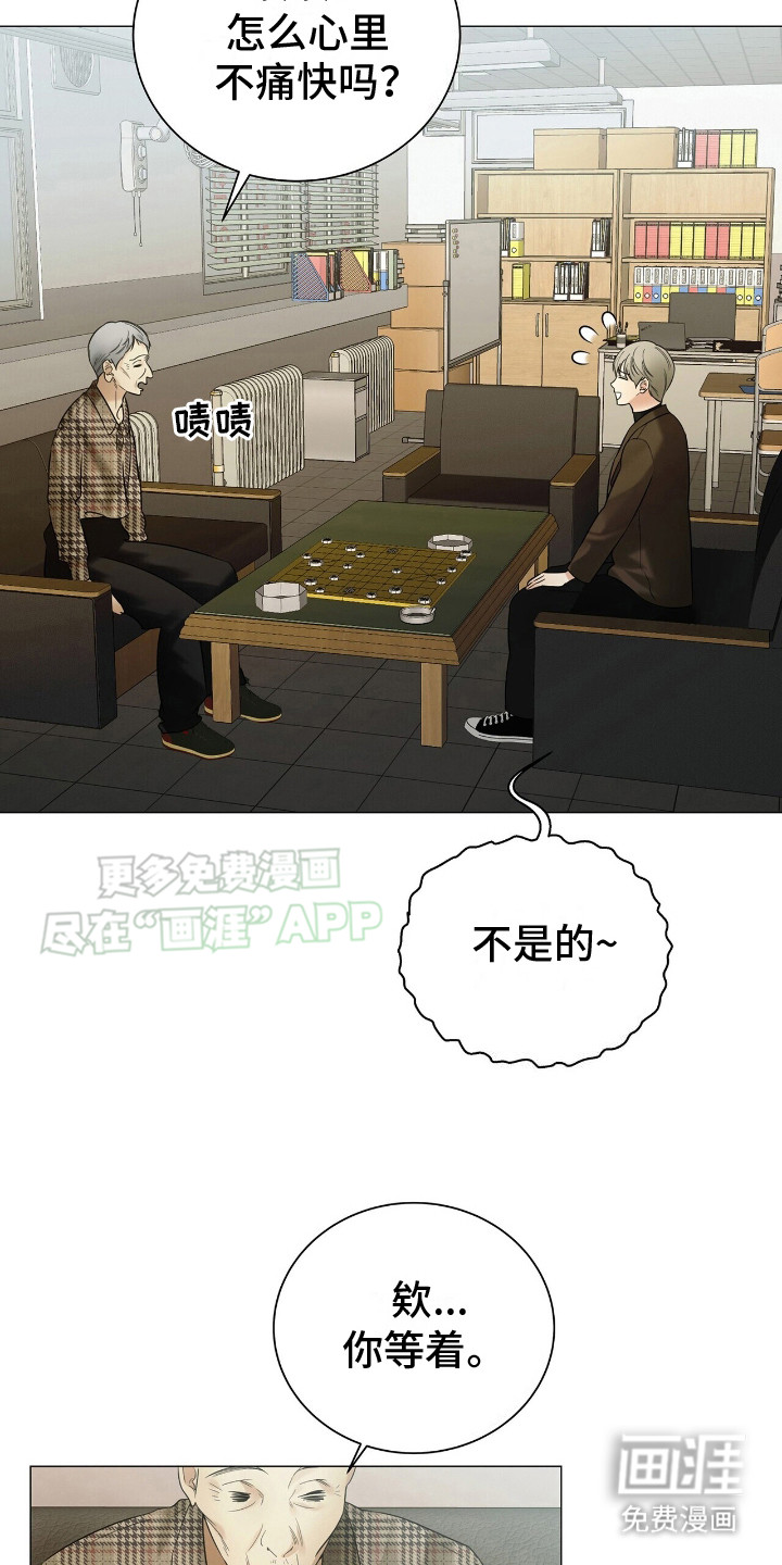 极凶追查 第7话 第7页