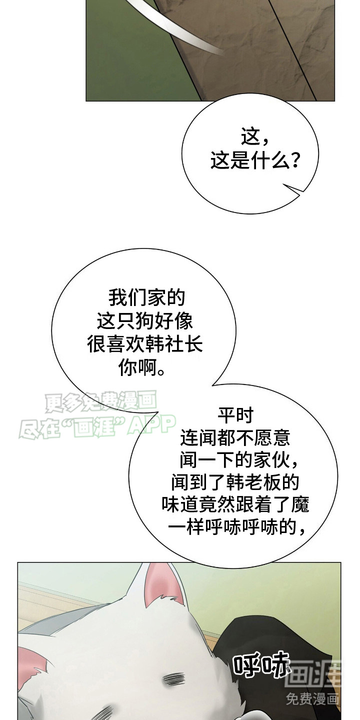 极凶追查 第7话 第9页