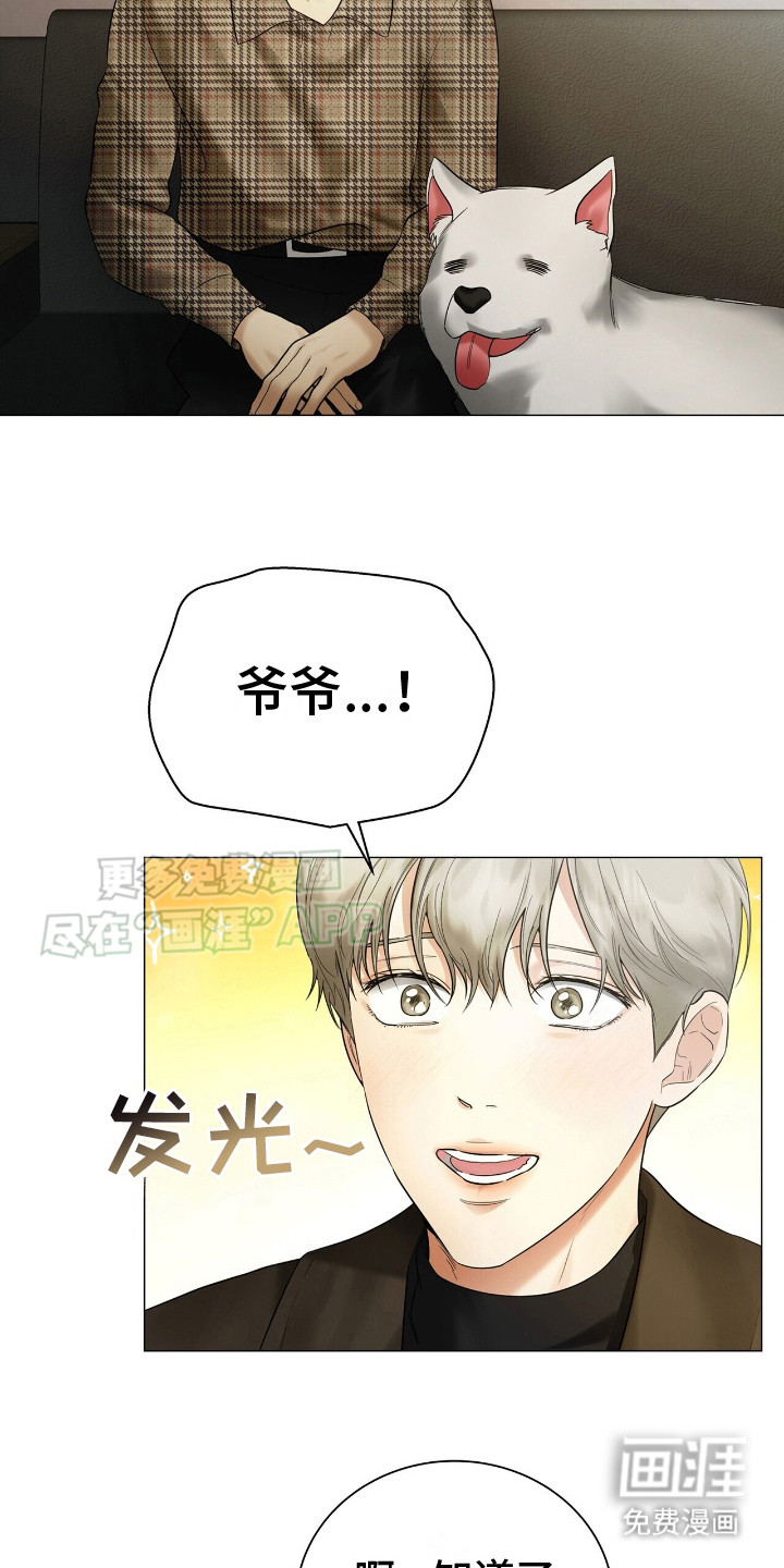 极凶追查 第7话 第11页