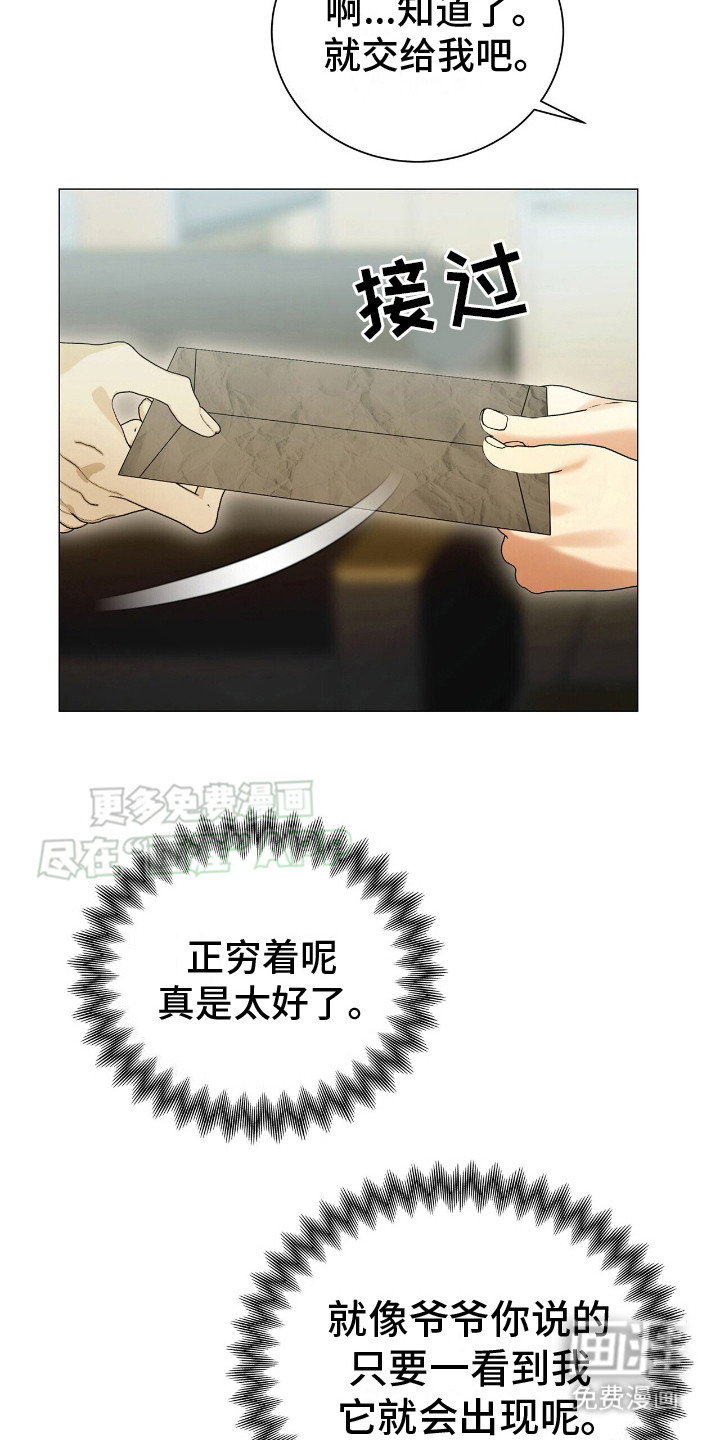 极凶追查 第7话 第12页