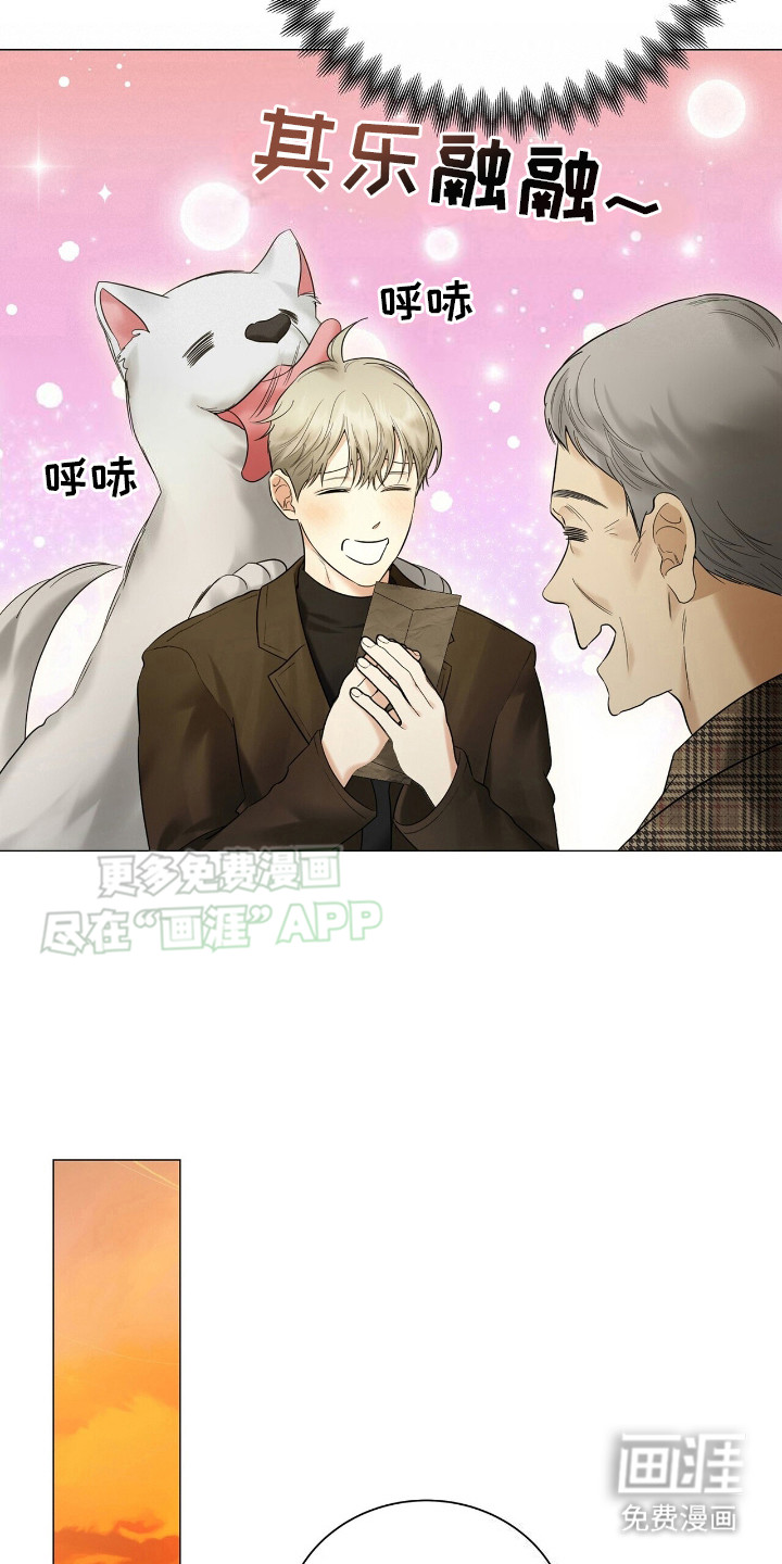 极凶追查 第7话 第13页