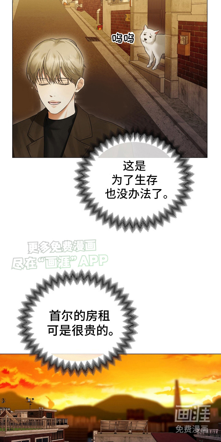 极凶追查 第7话 第15页