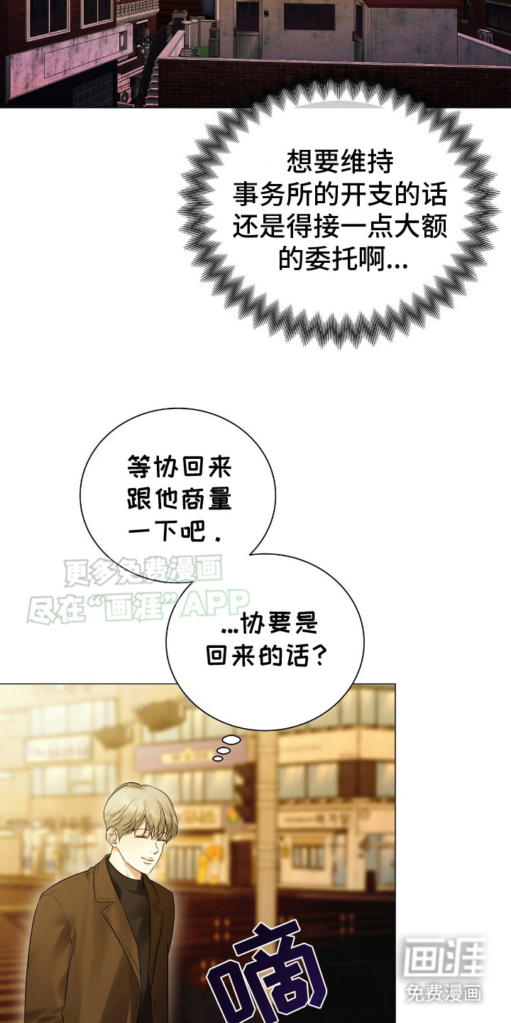 极凶追查 第7话 第16页