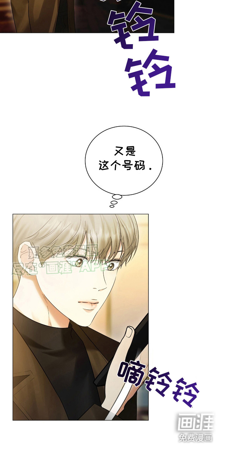 极凶追查 第7话 第17页