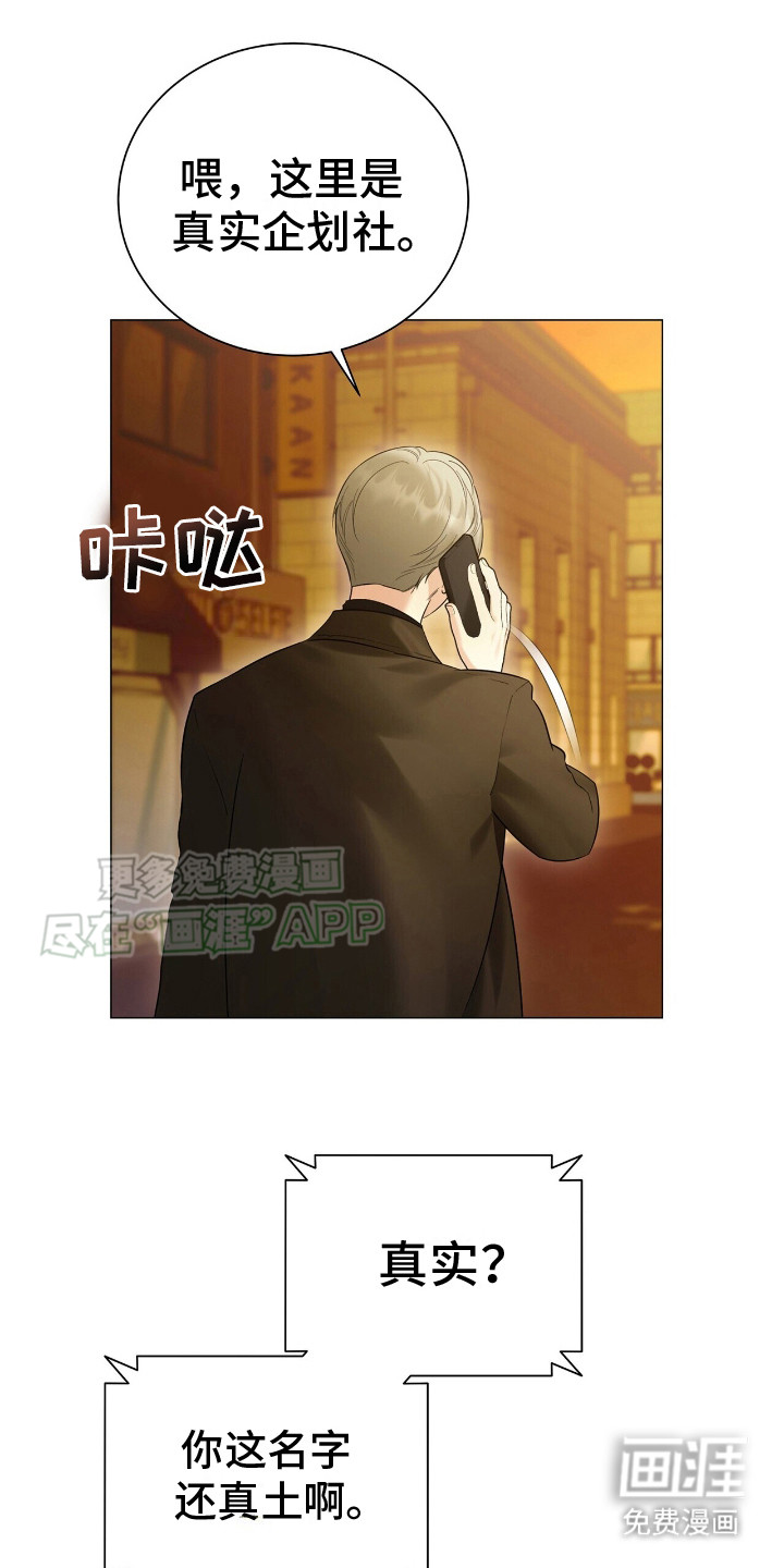 极凶追查 第7话 第18页