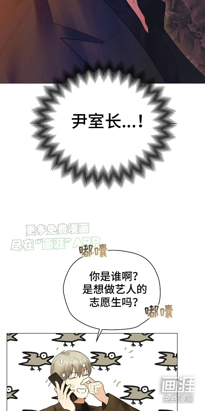 极凶追查 第7话 第20页