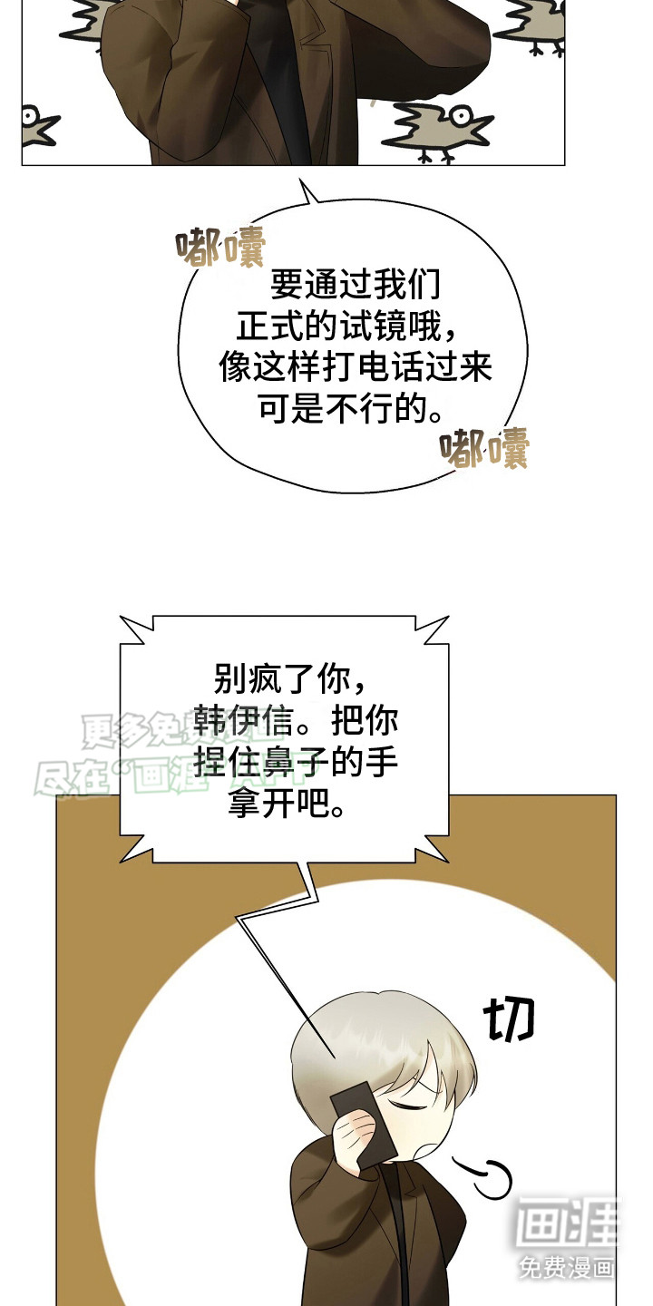 极凶追查 第7话 第21页