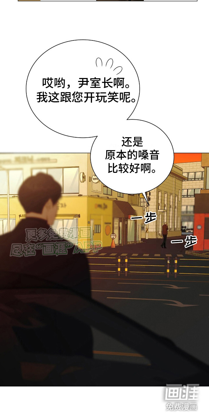 极凶追查 第7话 第22页