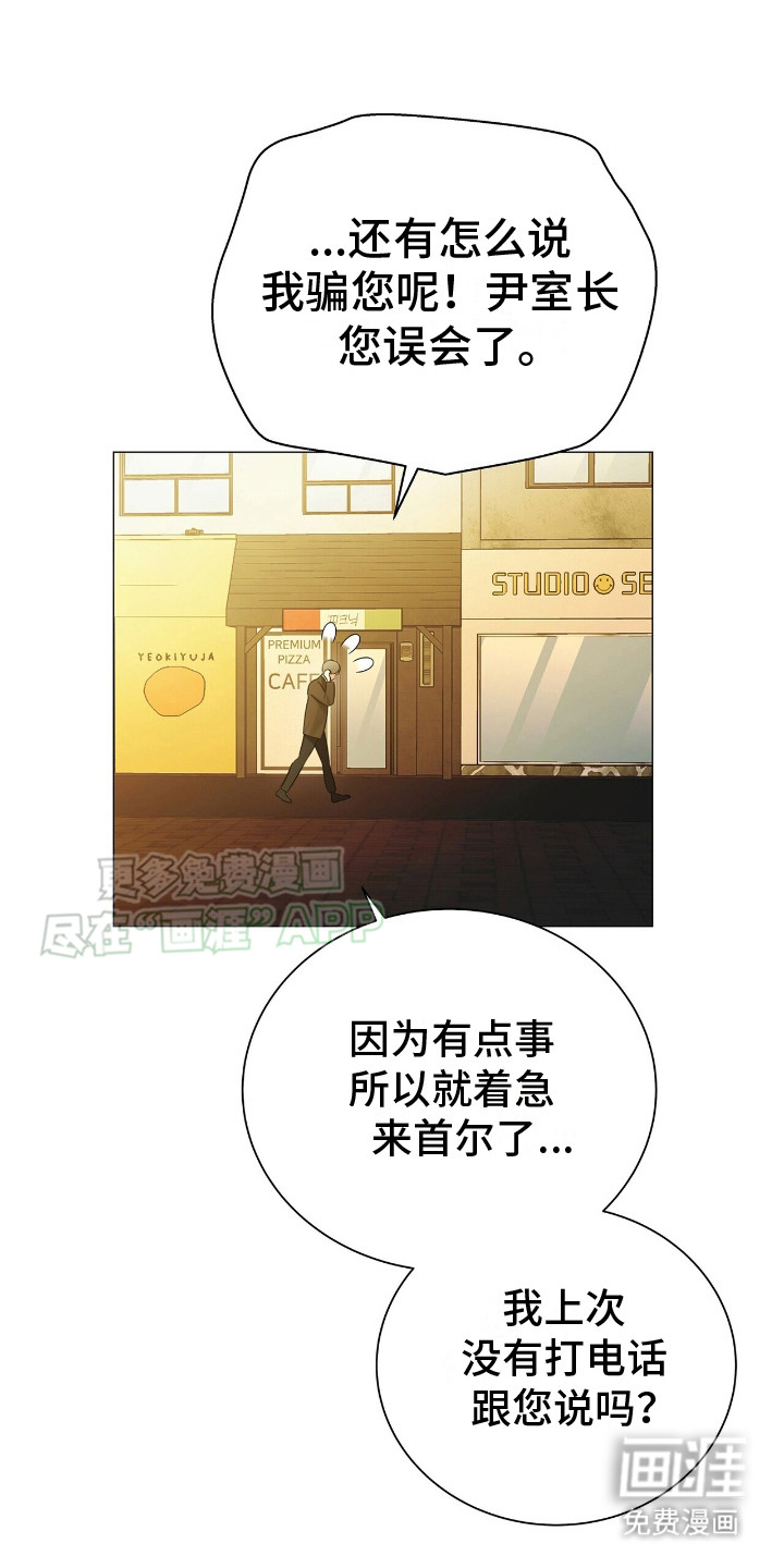 极凶追查 第8话 第0页