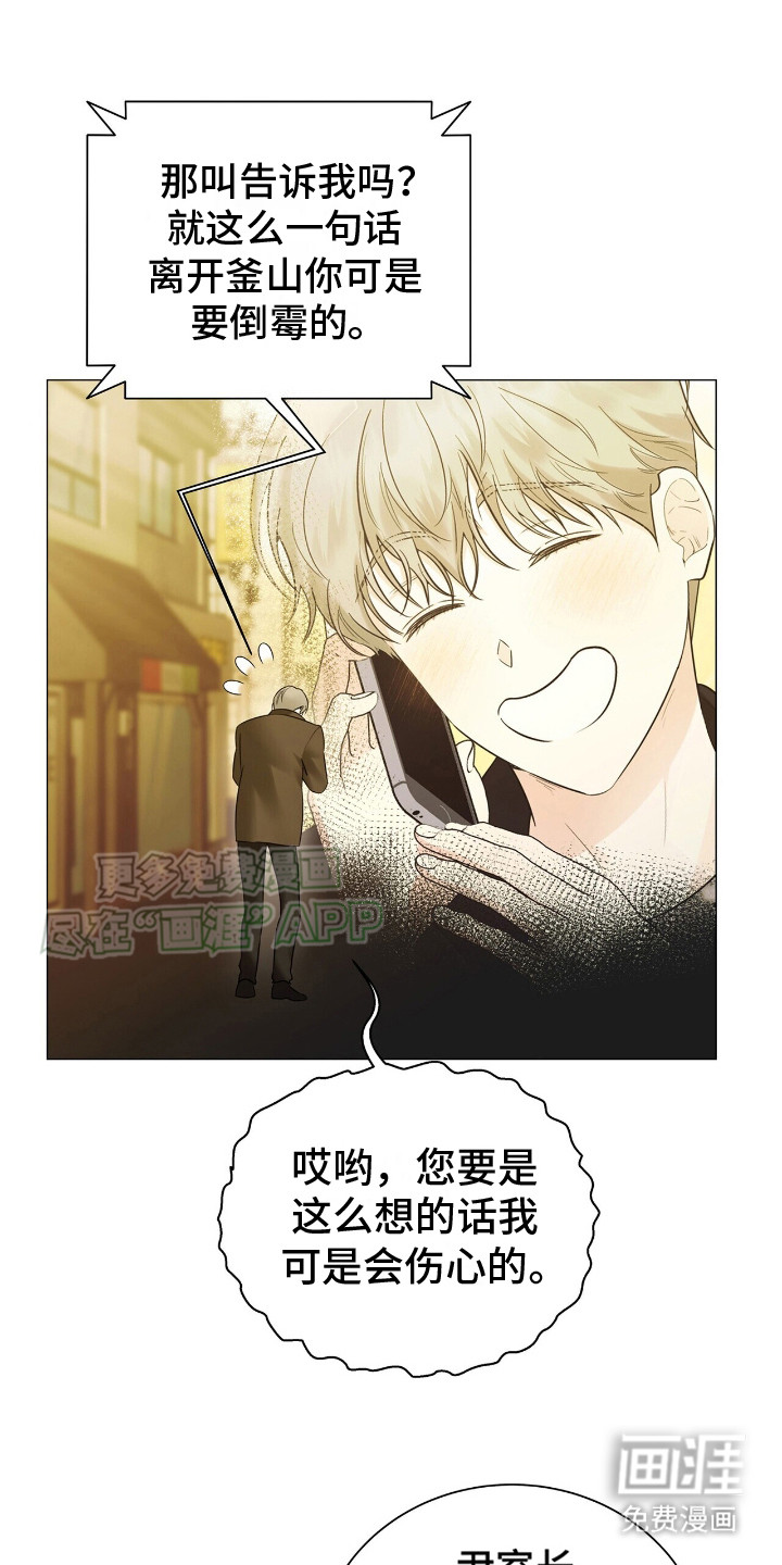 极凶追查 第8话 第1页