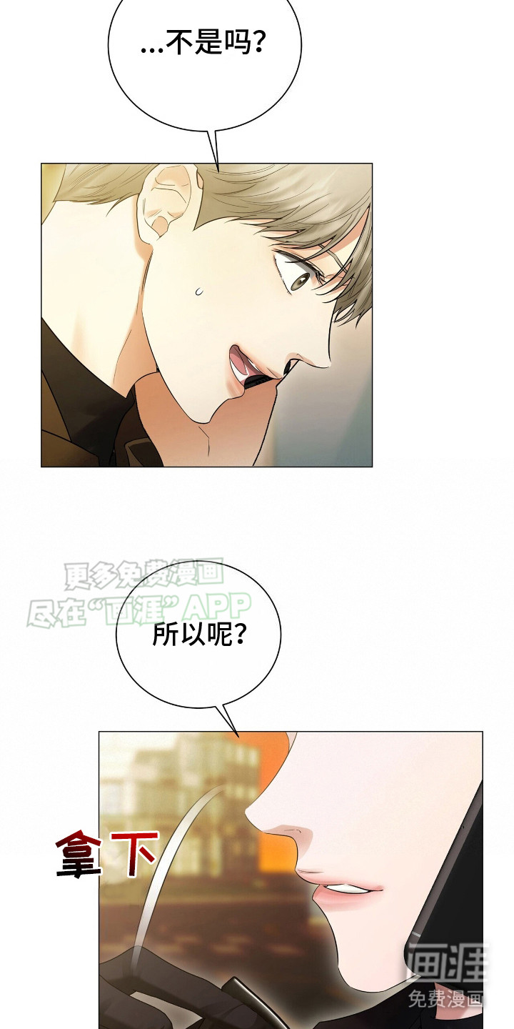 极凶追查 第8话 第3页