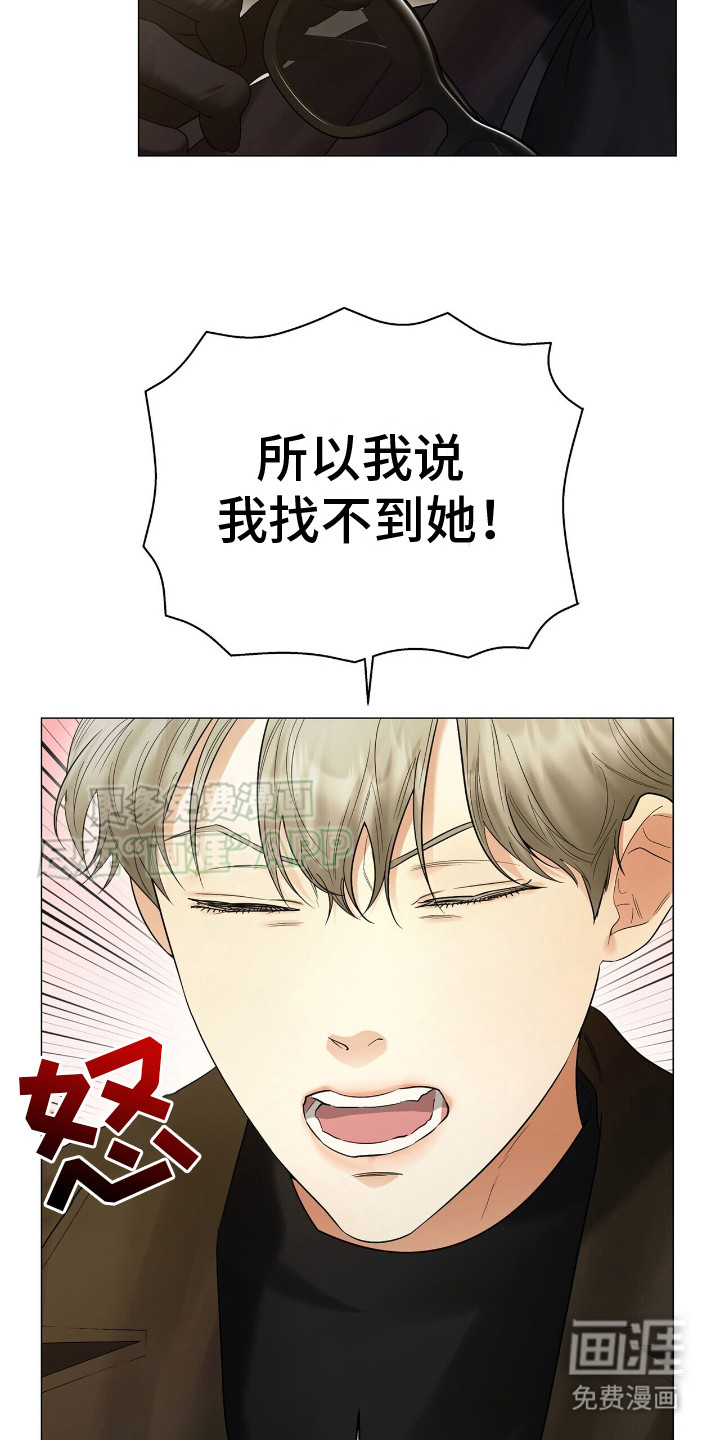 极凶追查 第8话 第4页