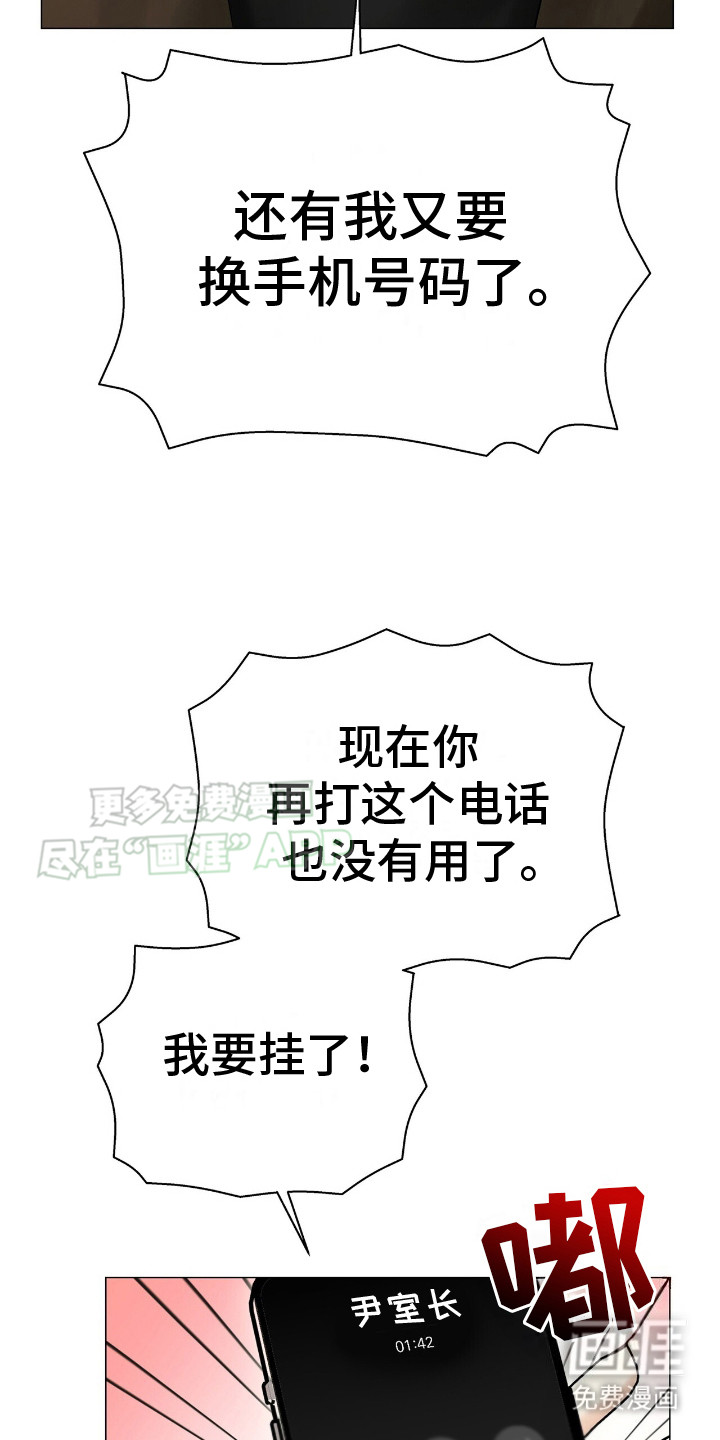 极凶追查 第8话 第5页