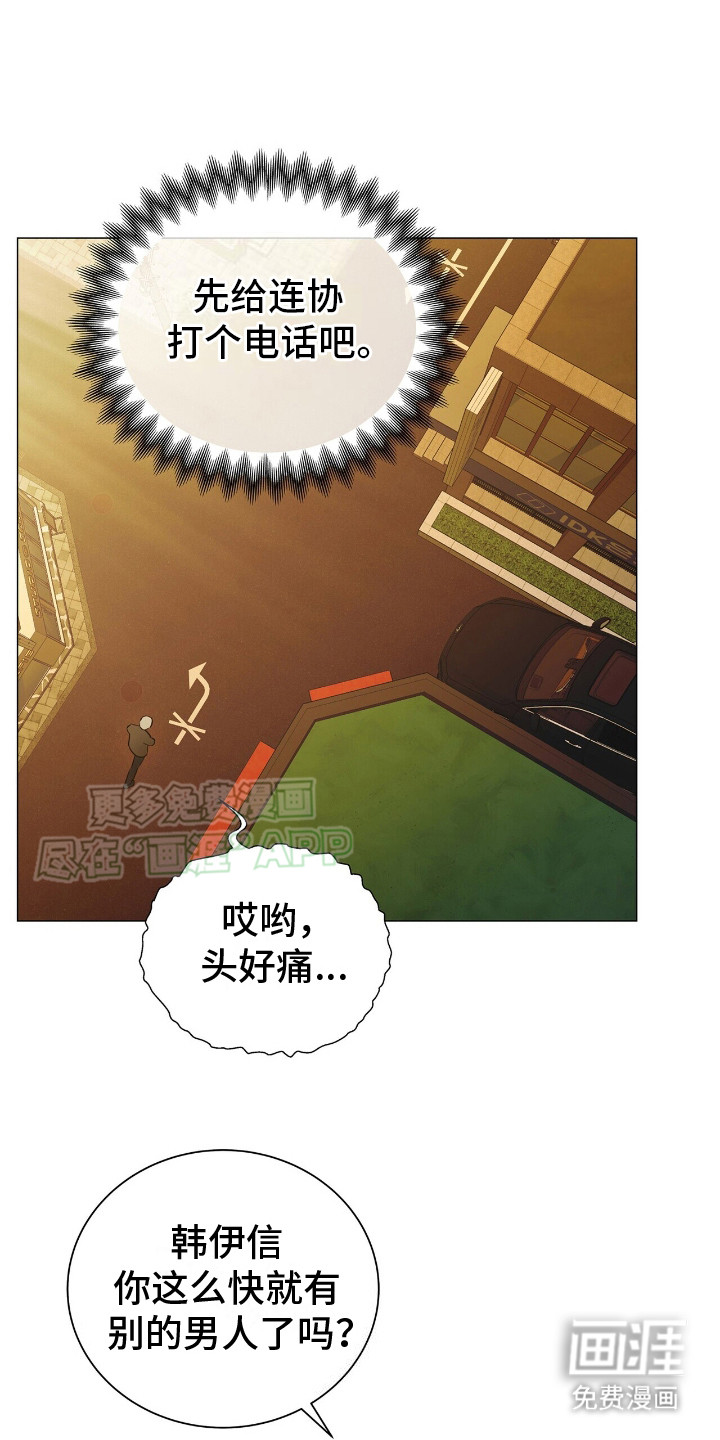 极凶追查 第8话 第8页