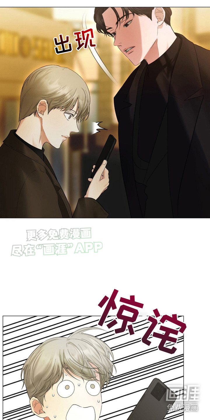 极凶追查 第8话 第9页