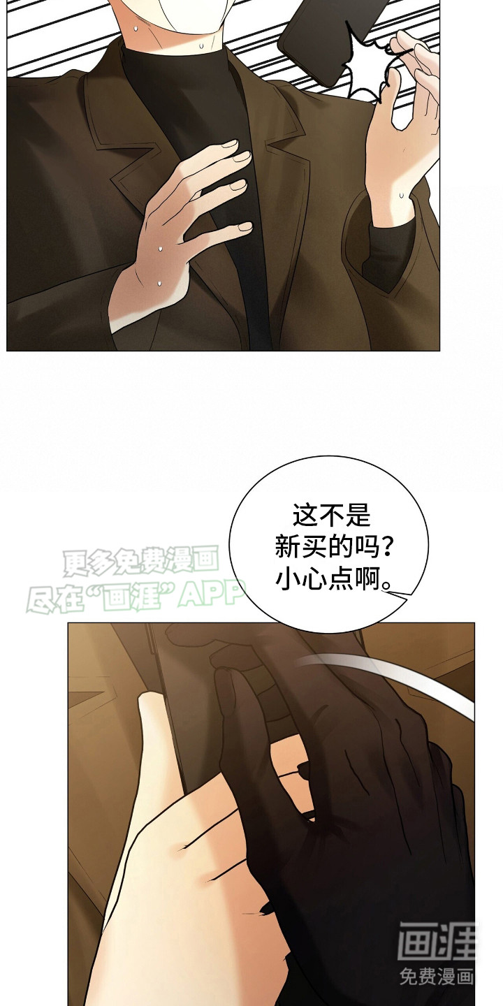 极凶追查 第8话 第10页