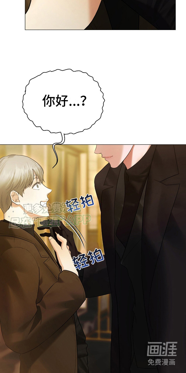 极凶追查 第8话 第11页