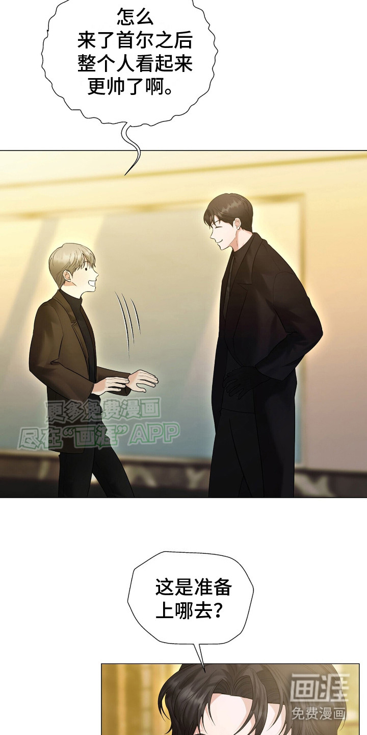 极凶追查 第8话 第13页