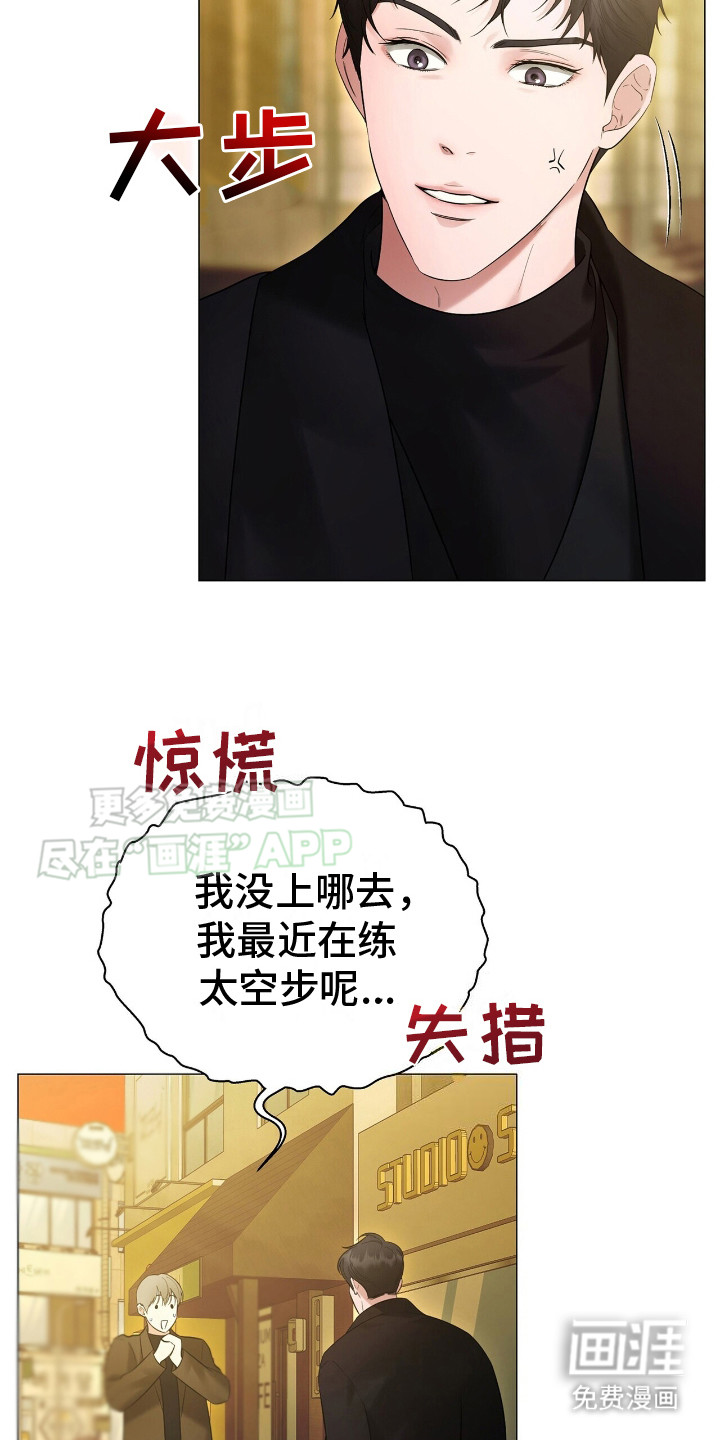 极凶追查 第8话 第14页