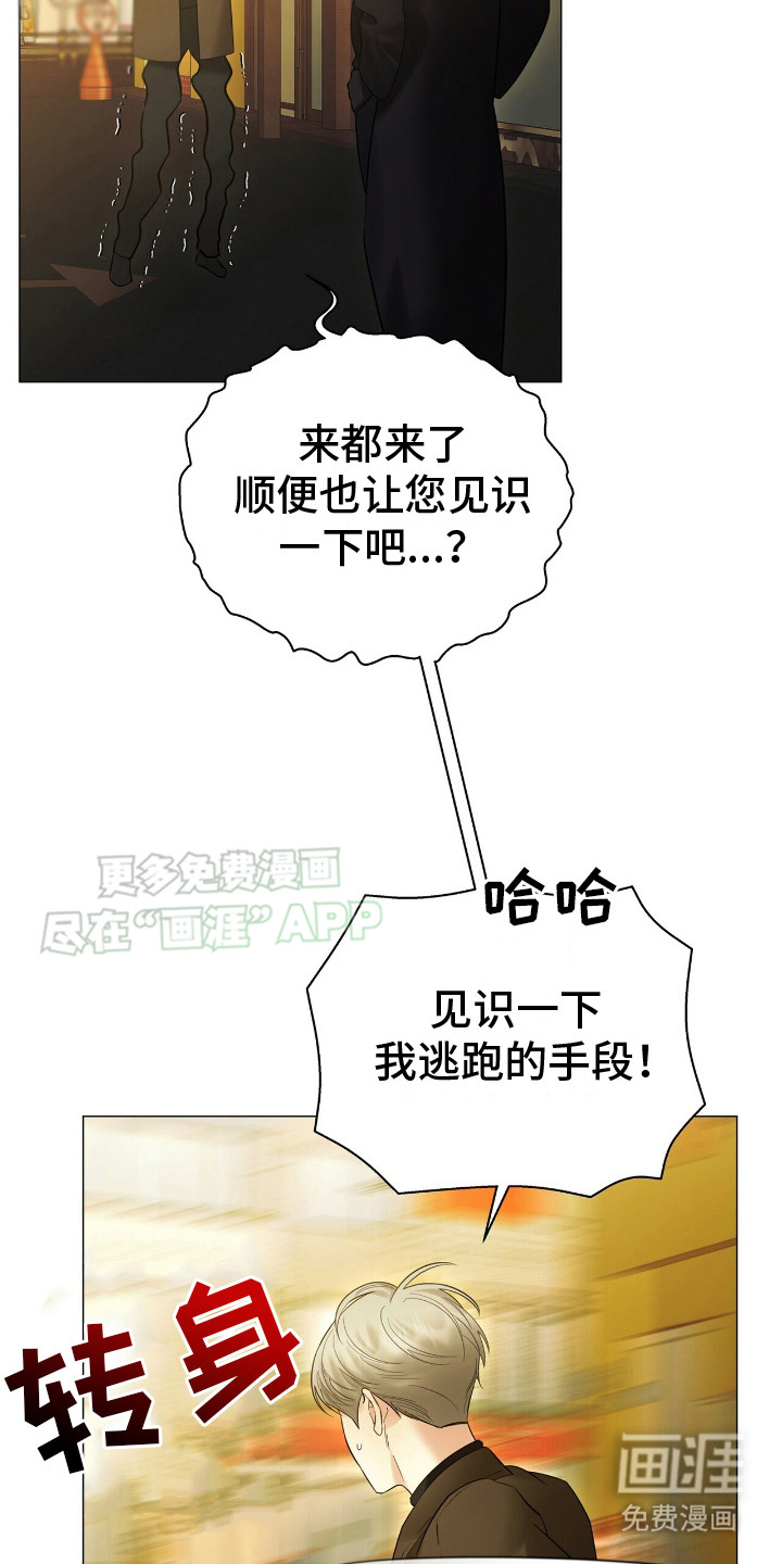 极凶追查 第8话 第15页