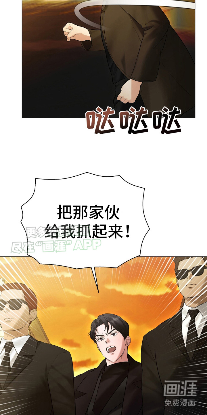 极凶追查 第8话 第16页