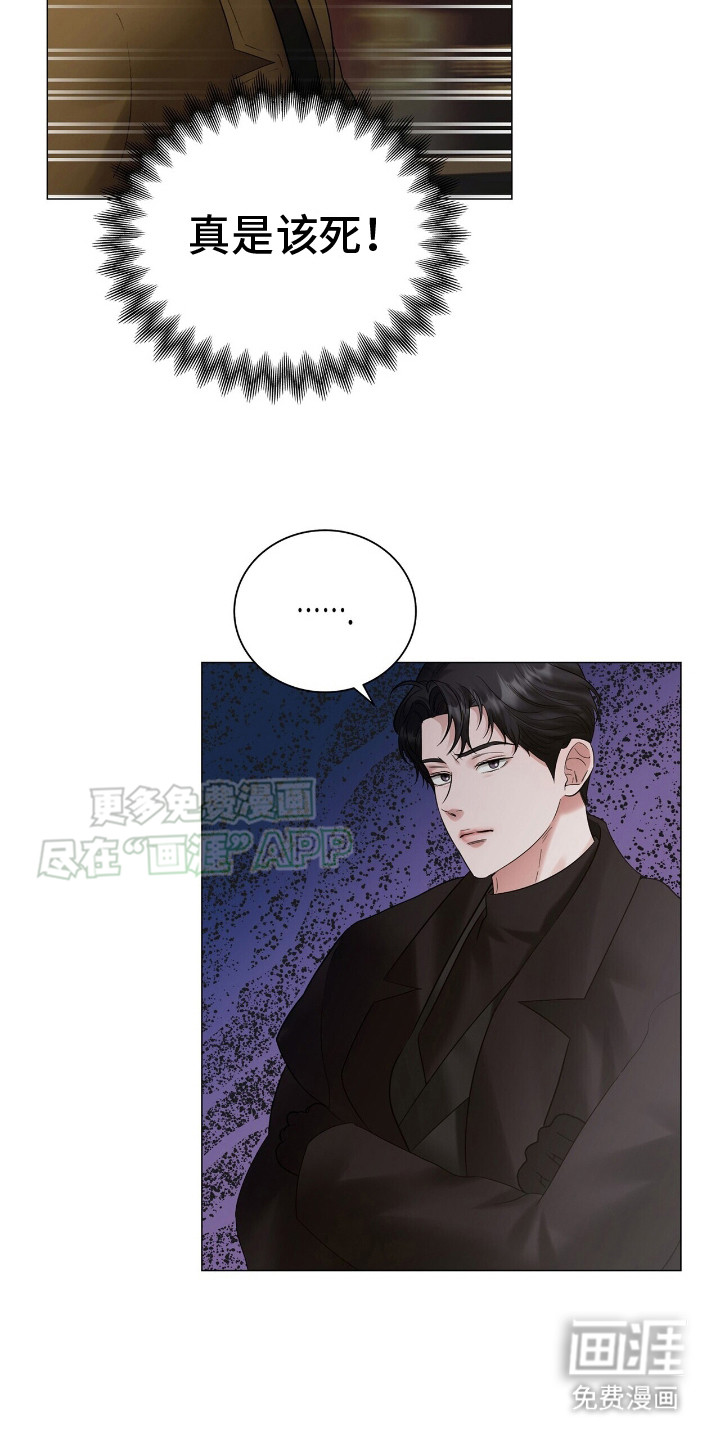 极凶追查 第8话 第18页