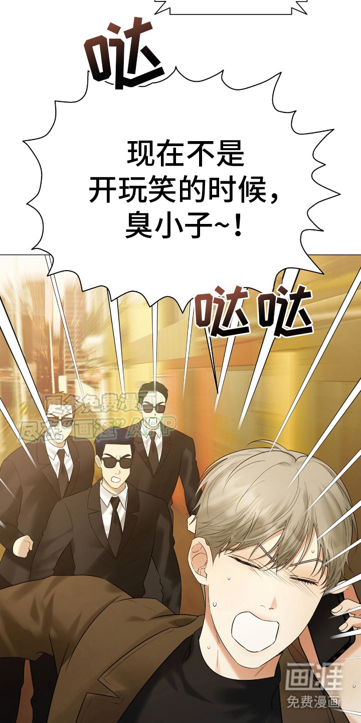 极凶追查 第8话 第21页