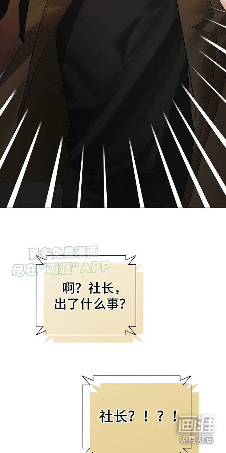 极凶追查 第8话 第22页