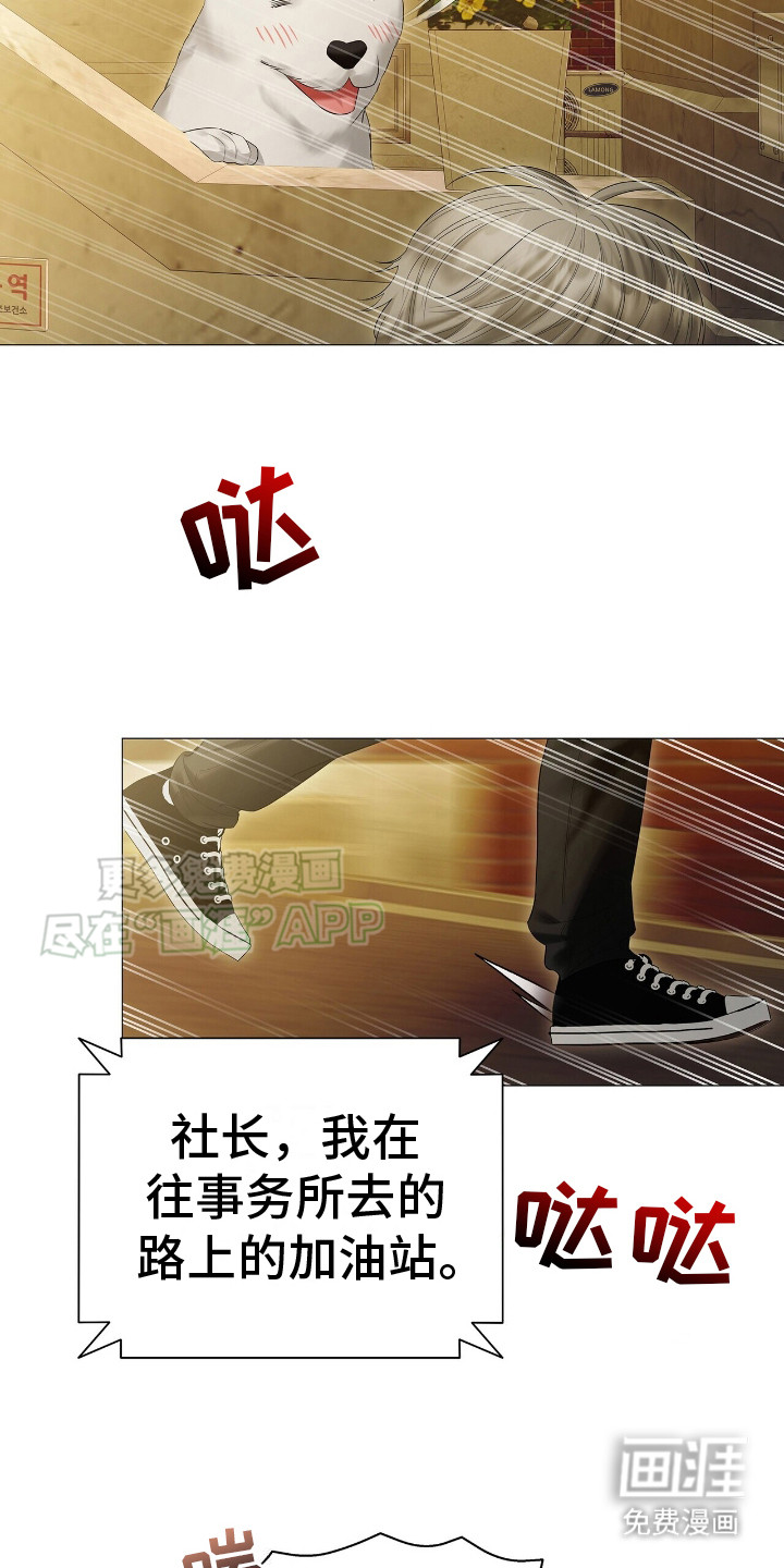 极凶追查 第9话 第1页