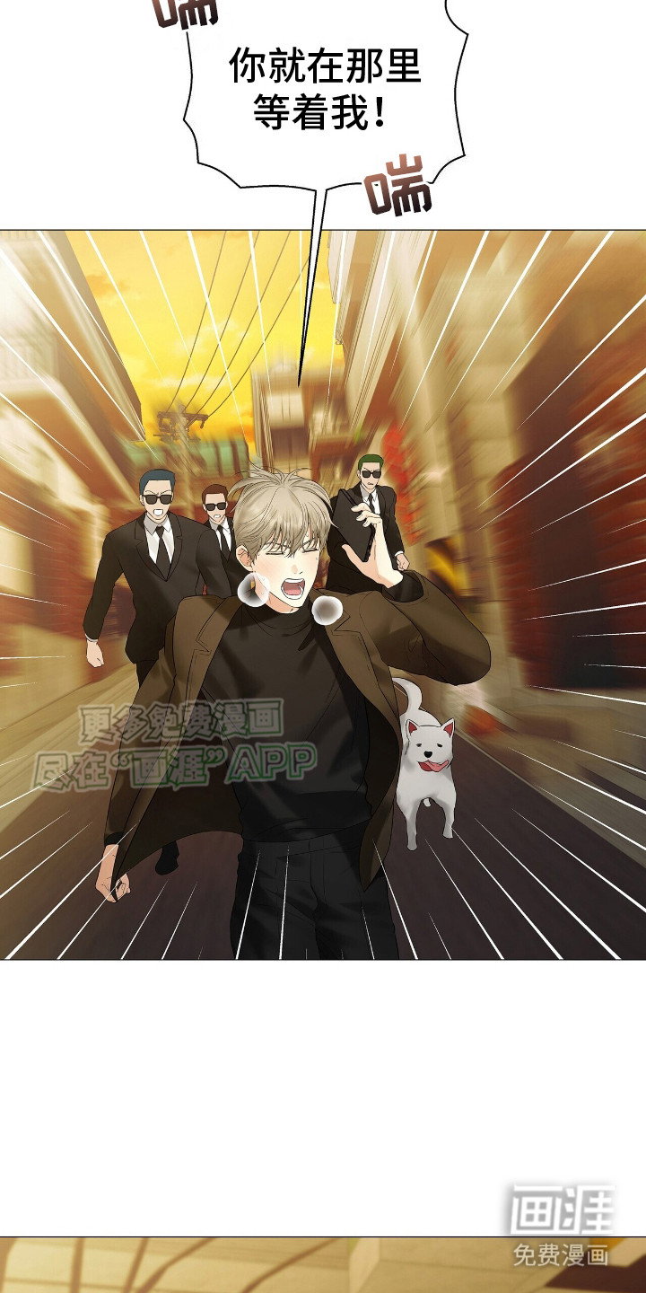 极凶追查 第9话 第2页