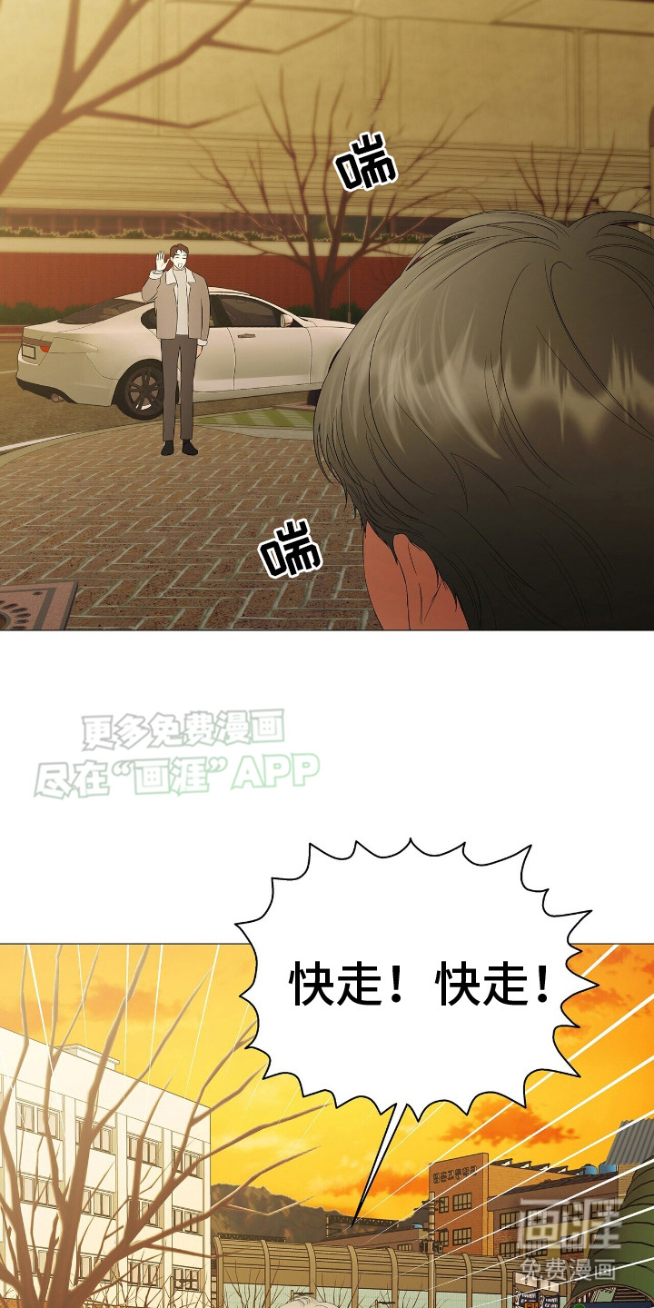 极凶追查 第9话 第3页