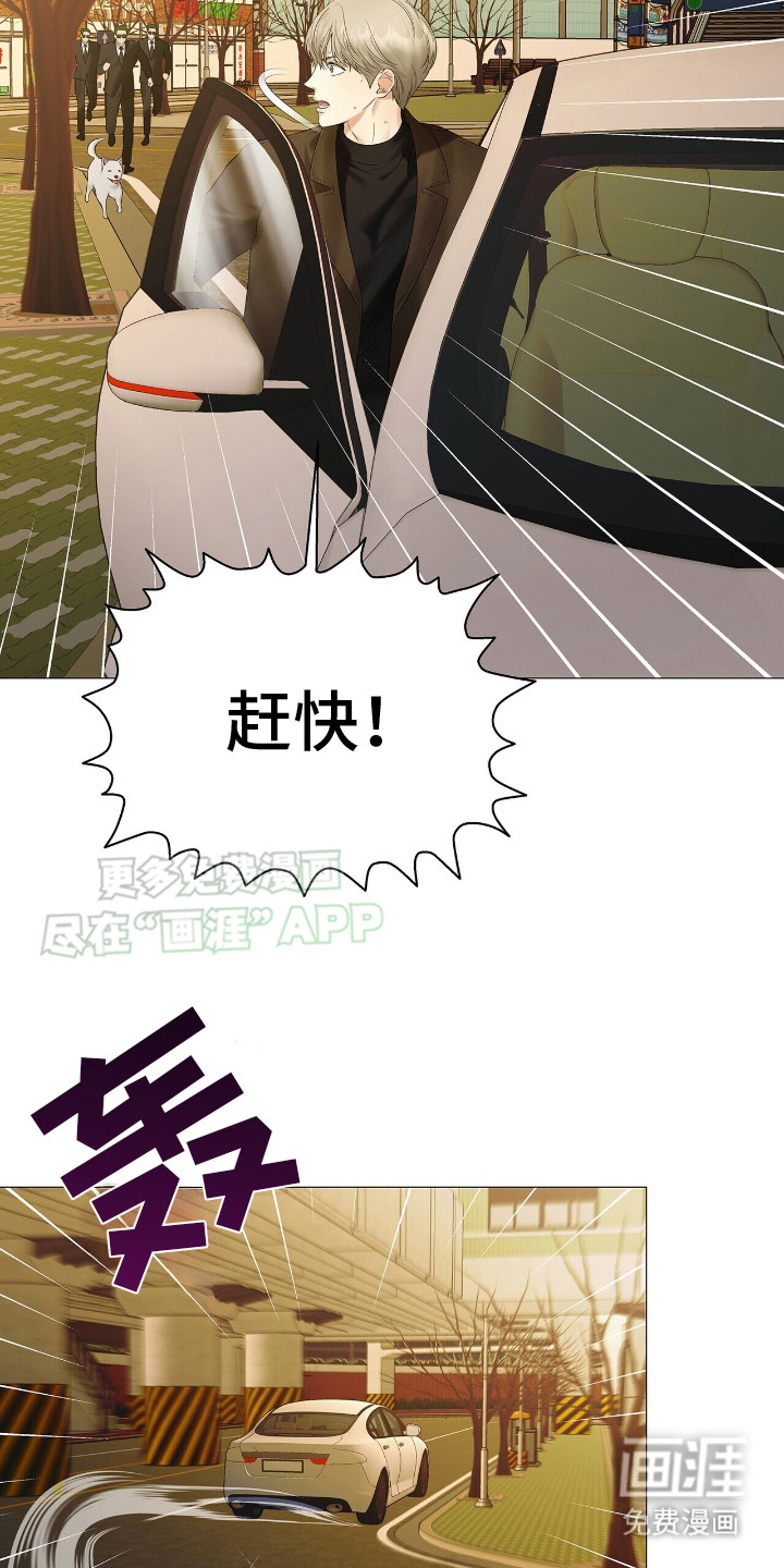 极凶追查 第9话 第4页