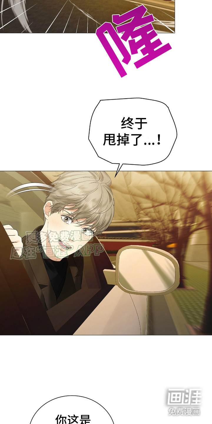 极凶追查 第9话 第5页