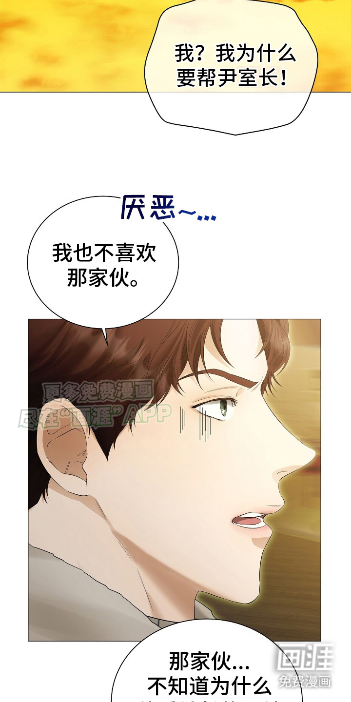 极凶追查 第9话 第9页