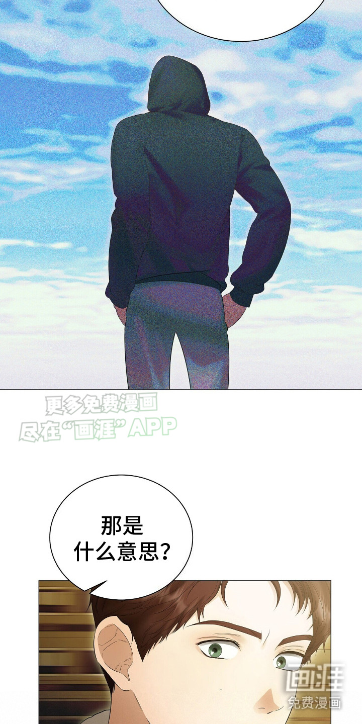 极凶追查 第9话 第12页