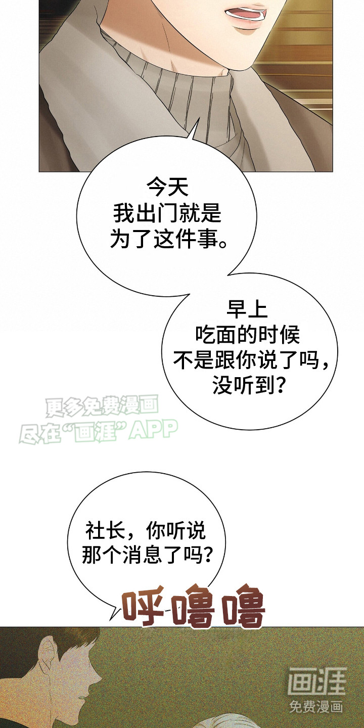 极凶追查 第9话 第13页