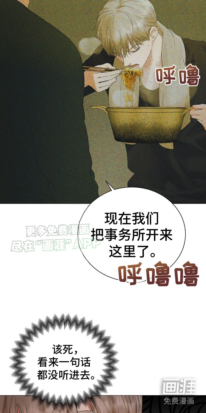 极凶追查 第9话 第14页