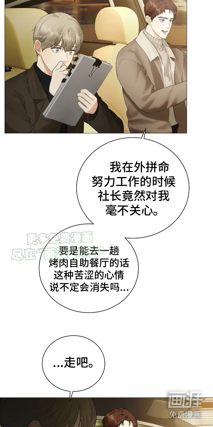 极凶追查 第9话 第20页