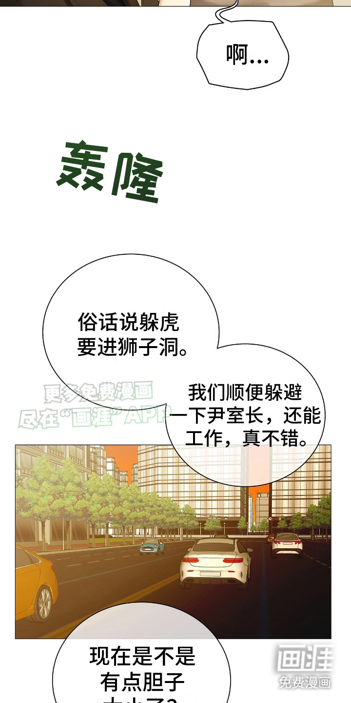 极凶追查 第9话 第22页