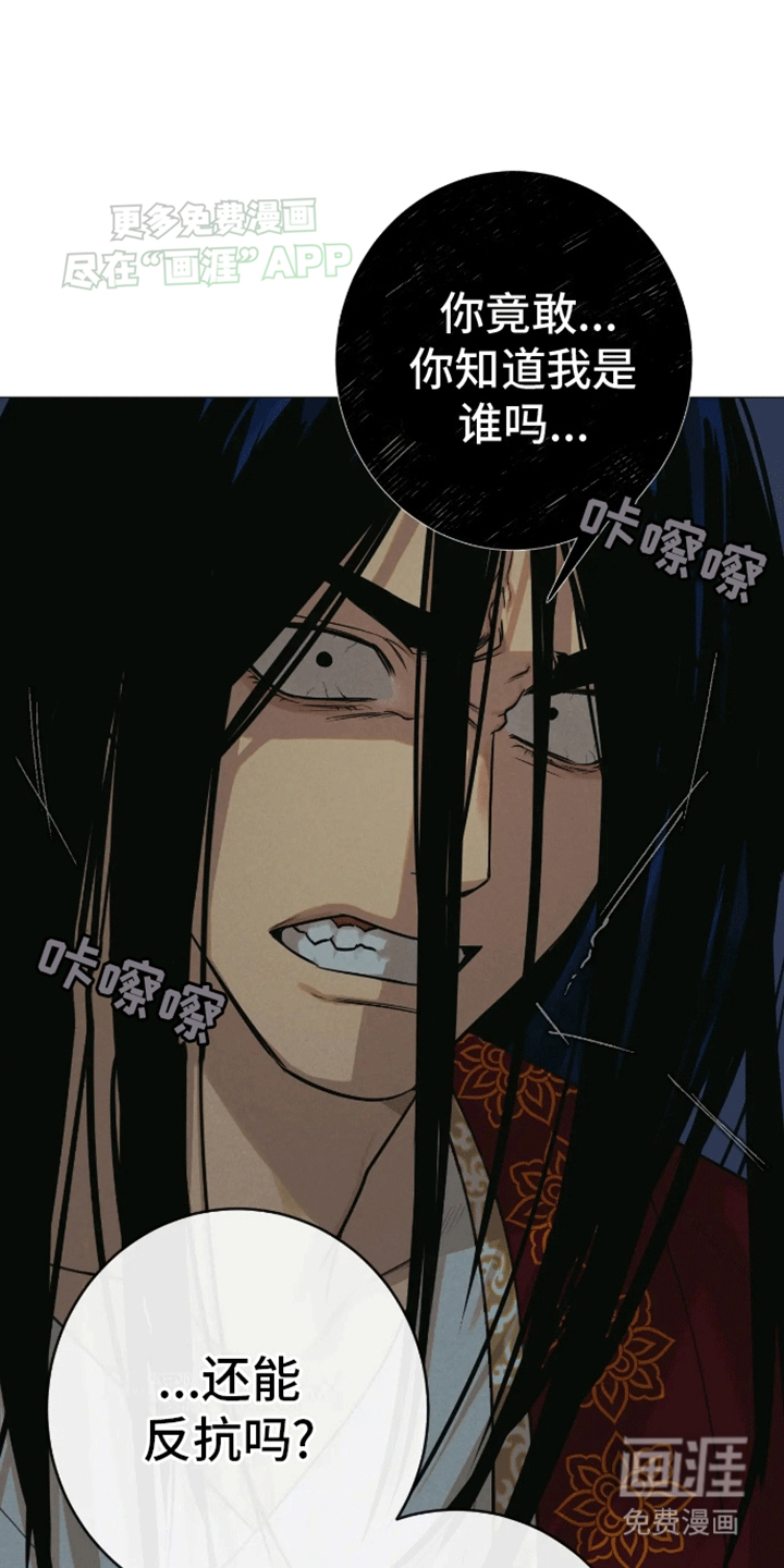 金丹逆咒第10话图