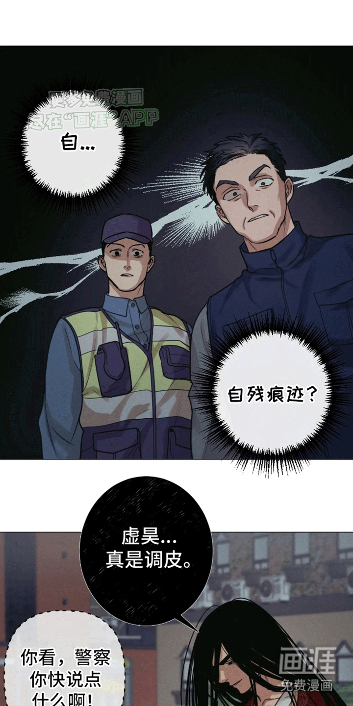 金丹逆咒第12话图