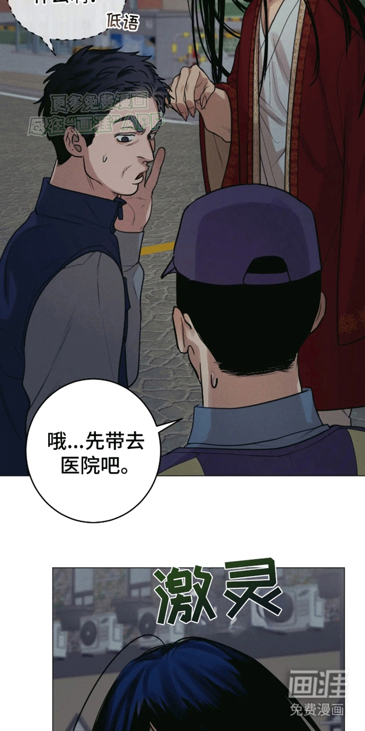 金丹逆咒第12话图